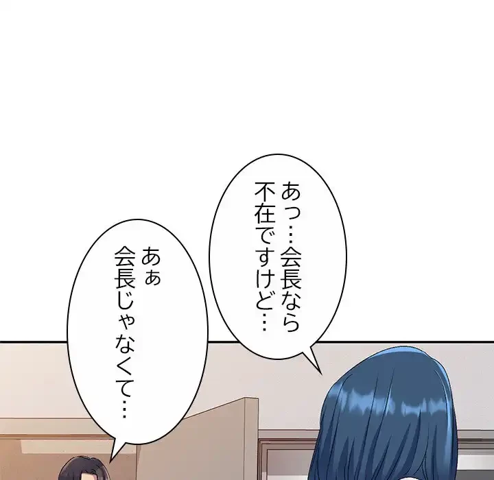 美人姉妹はつらいよ 第24話 - 10