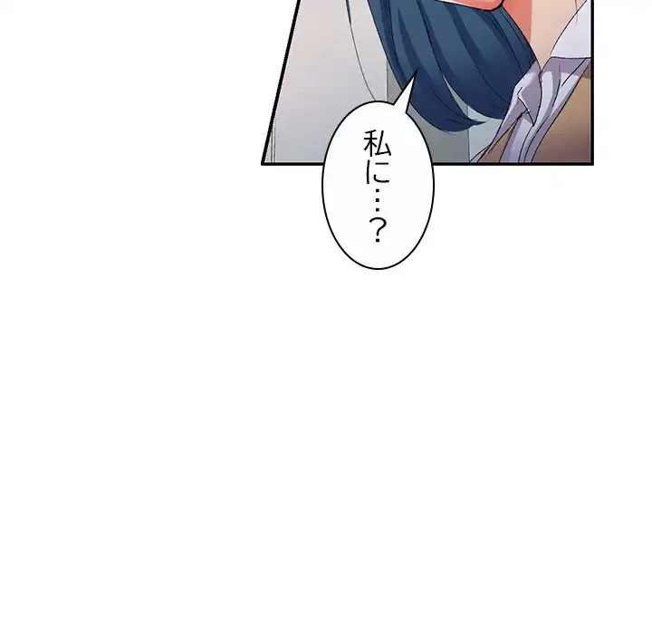 美人姉妹はつらいよ 第24話 - 14