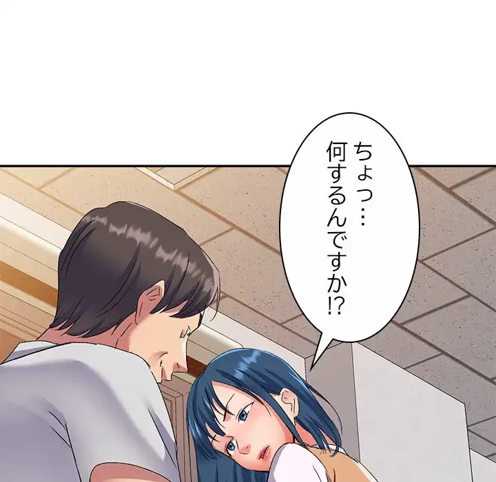 美人姉妹はつらいよ 第24話 - 15