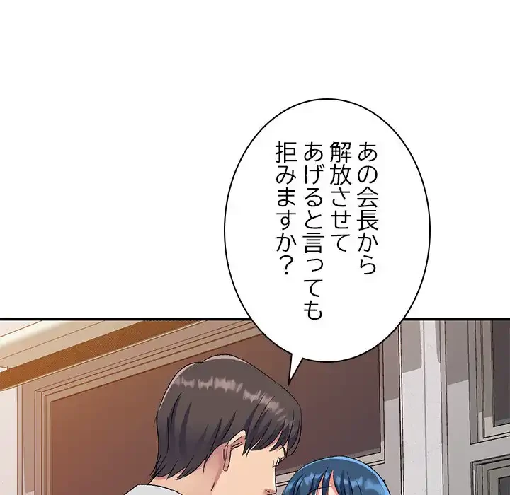 美人姉妹はつらいよ 第24話 - 20