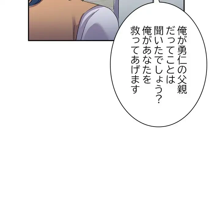 美人姉妹はつらいよ 第24話 - 24