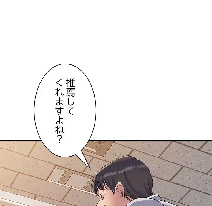 美人姉妹はつらいよ 第24話 - 27