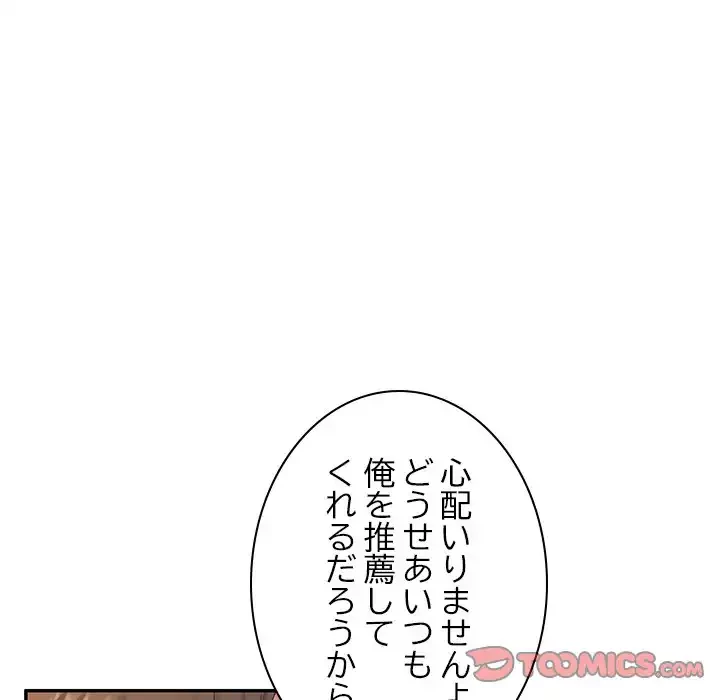 美人姉妹はつらいよ 第24話 - 30