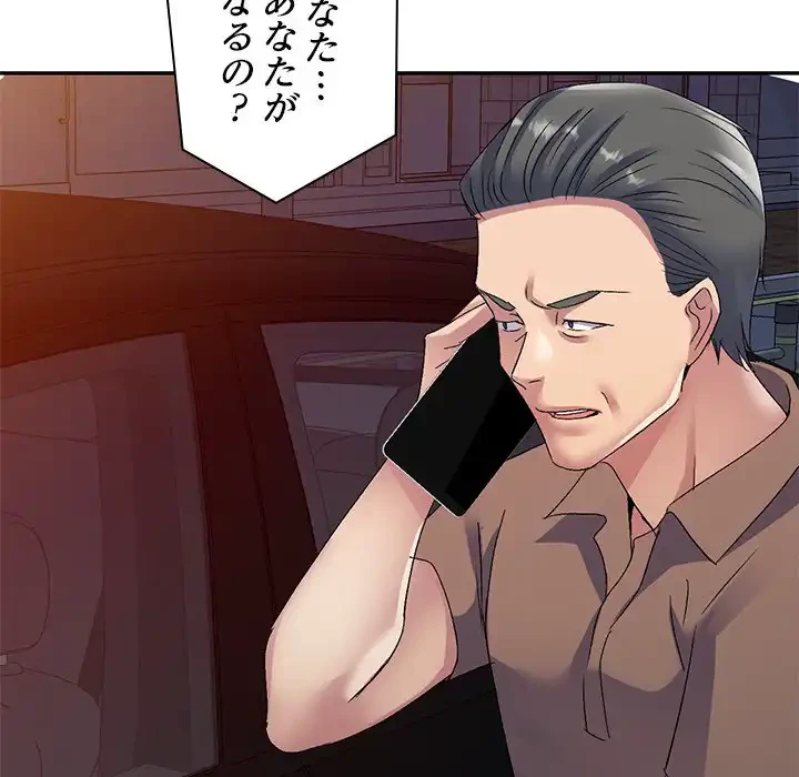 美人姉妹はつらいよ 第24話 - 39