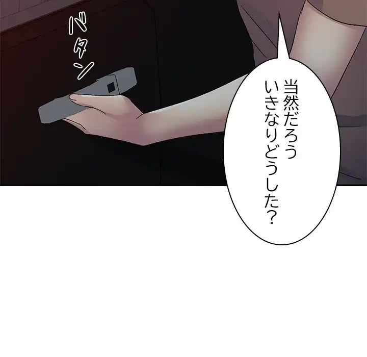 美人姉妹はつらいよ 第24話 - 40