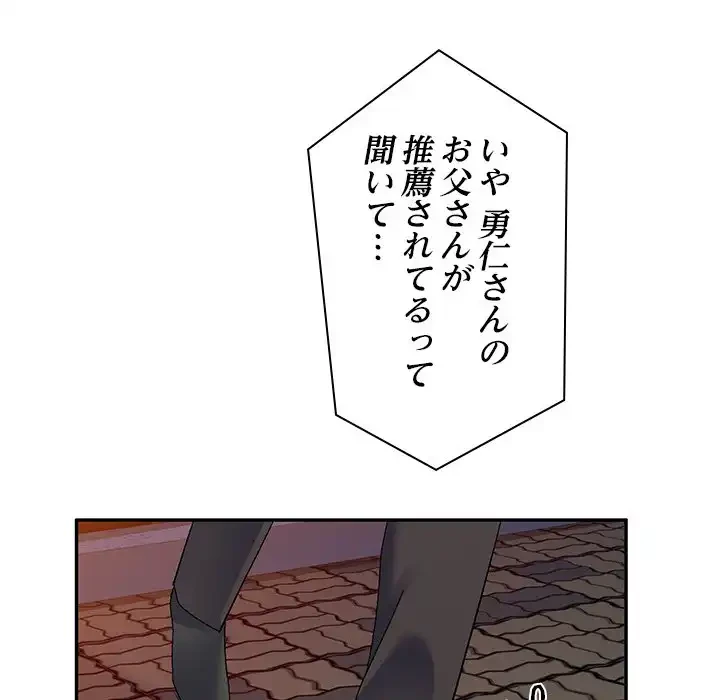 美人姉妹はつらいよ 第24話 - 41