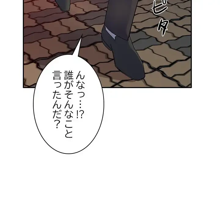 美人姉妹はつらいよ 第24話 - 42