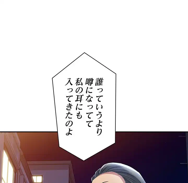 美人姉妹はつらいよ 第24話 - 43