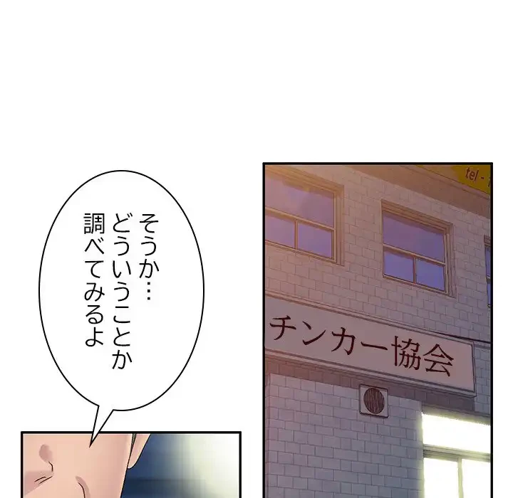 美人姉妹はつらいよ 第24話 - 46