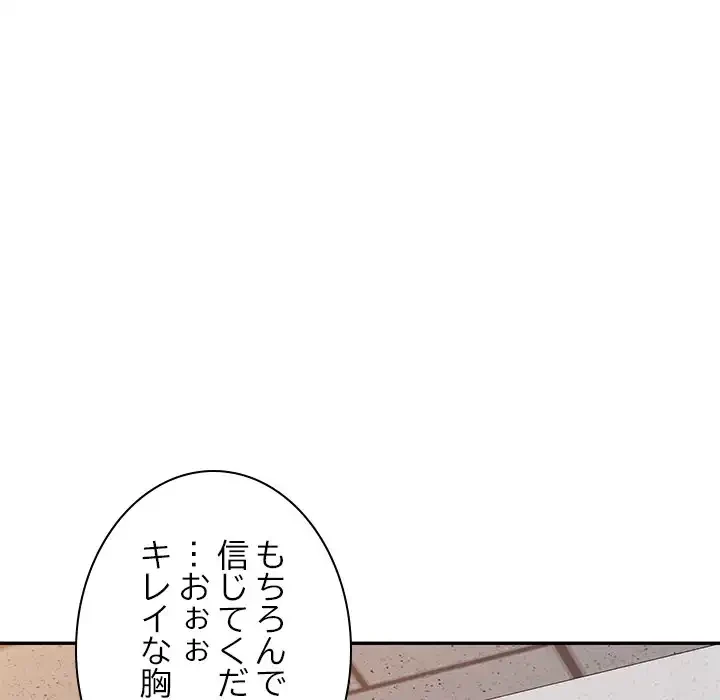 美人姉妹はつらいよ 第24話 - 55