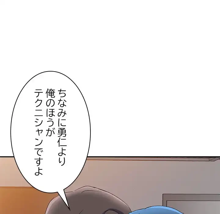 美人姉妹はつらいよ 第24話 - 69