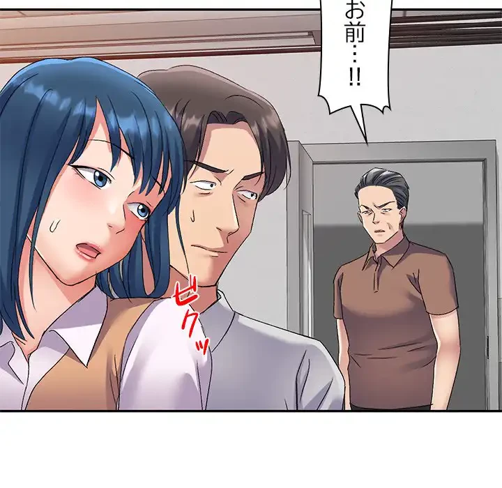 美人姉妹はつらいよ 第24話 - 75