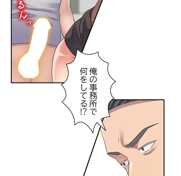 美人姉妹はつらいよ 第24話 - 77