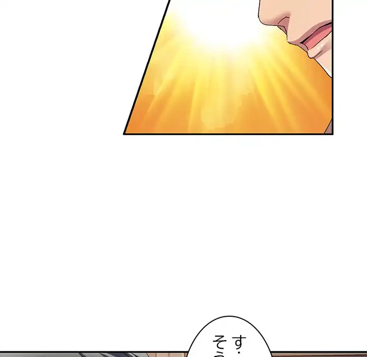 美人姉妹はつらいよ 第24話 - 78