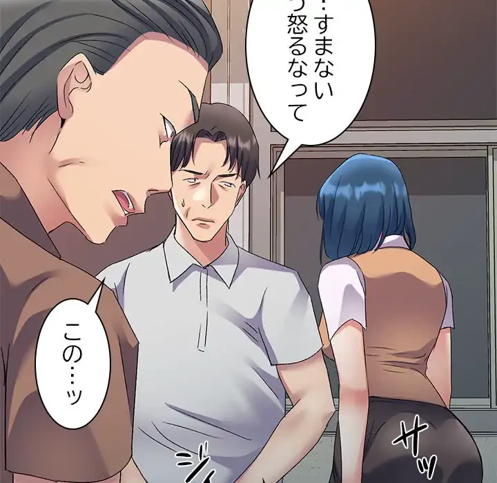 美人姉妹はつらいよ 第24話 - 79