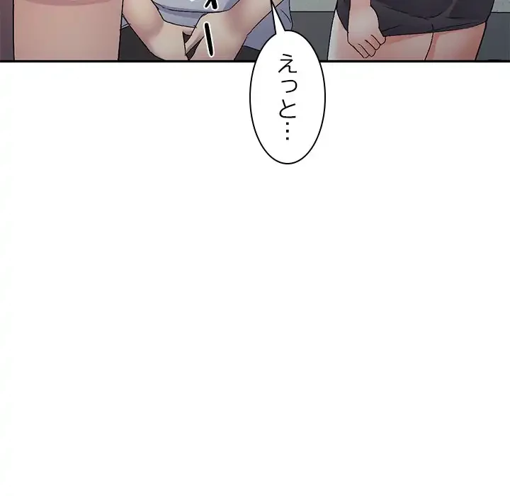 美人姉妹はつらいよ 第24話 - 80