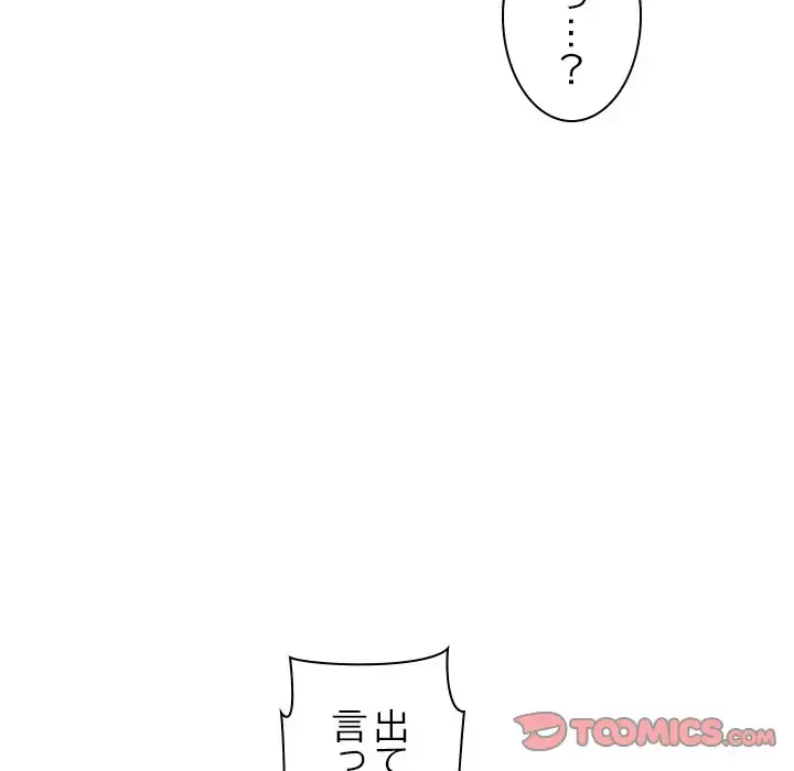 美人姉妹はつらいよ 第24話 - 84