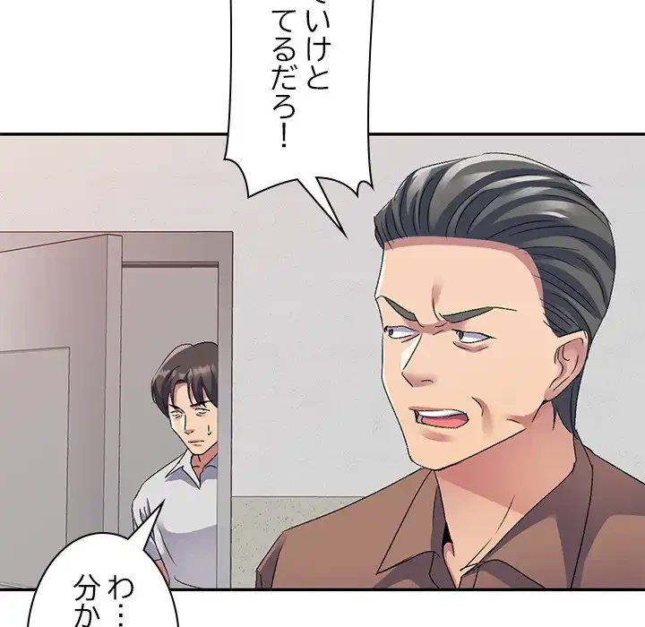 美人姉妹はつらいよ 第24話 - 85