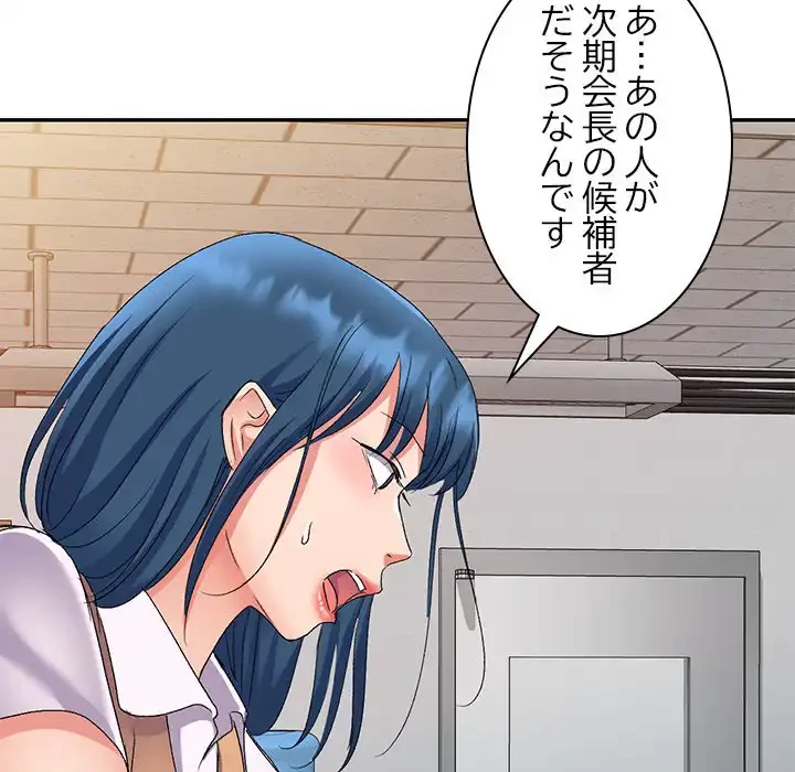 美人姉妹はつらいよ 第24話 - 90