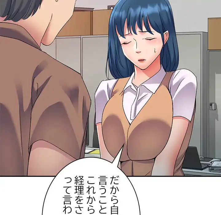 美人姉妹はつらいよ 第24話 - 93