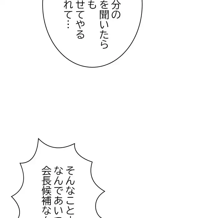 美人姉妹はつらいよ 第24話 - 94