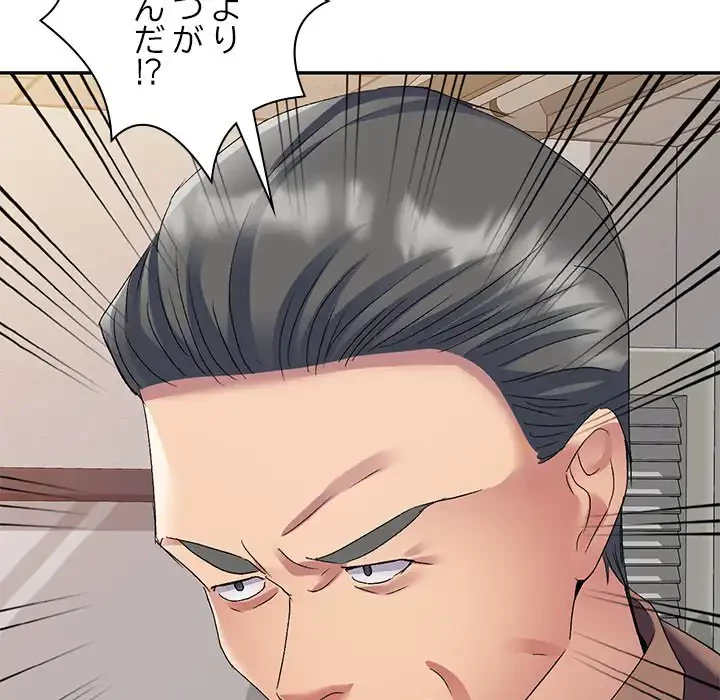 美人姉妹はつらいよ 第24話 - 95