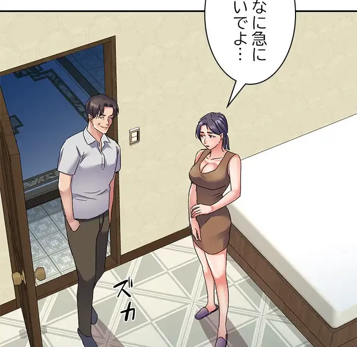 美人姉妹はつらいよ 第24話 - 101