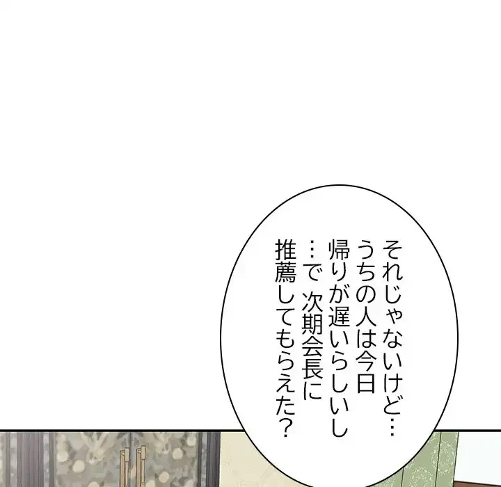 美人姉妹はつらいよ 第24話 - 105