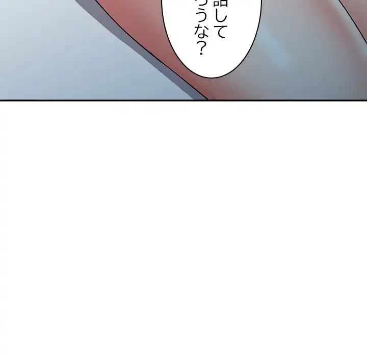 美人姉妹はつらいよ 第24話 - 110