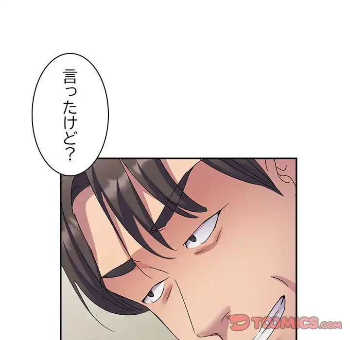 美人姉妹はつらいよ 第24話 - 111