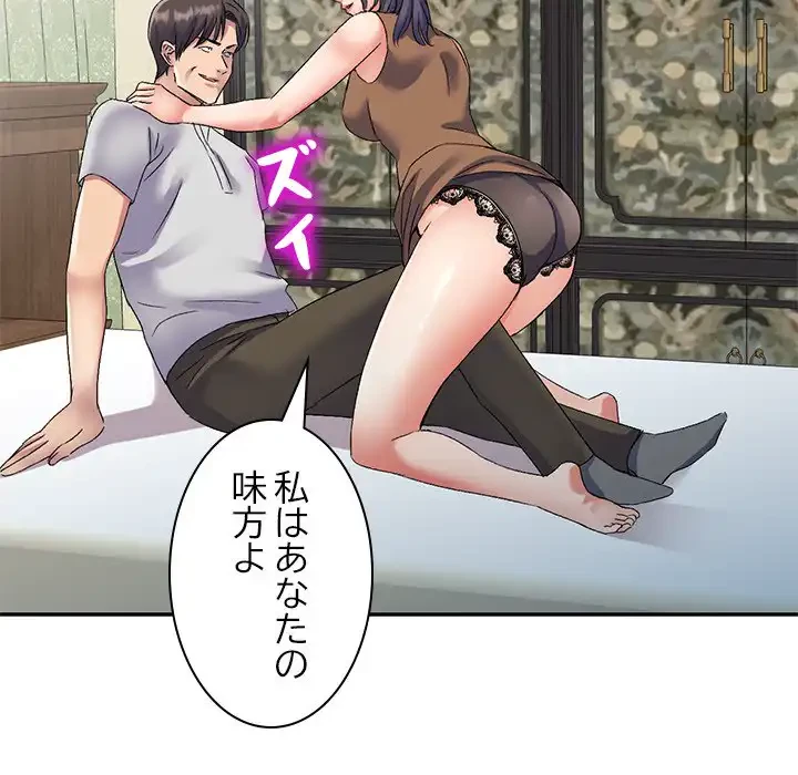 美人姉妹はつらいよ 第24話 - 114