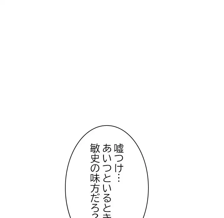 美人姉妹はつらいよ 第24話 - 115