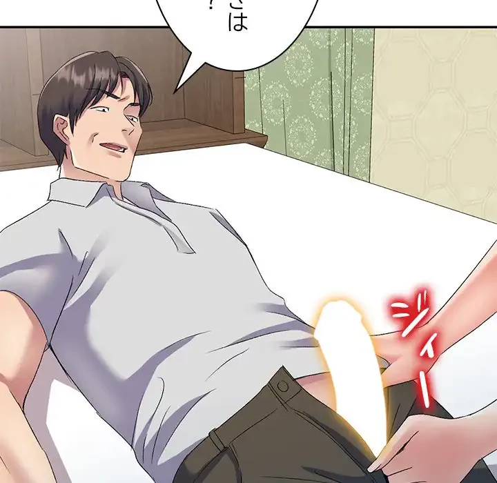 美人姉妹はつらいよ 第24話 - 116