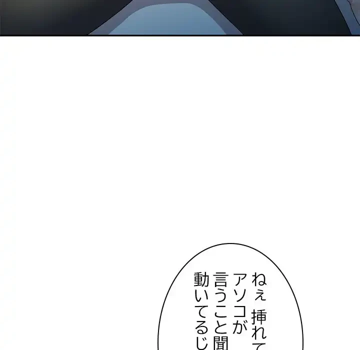 美人姉妹はつらいよ 第24話 - 120