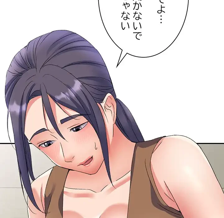 美人姉妹はつらいよ 第24話 - 121