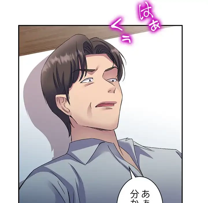 美人姉妹はつらいよ 第24話 - 133