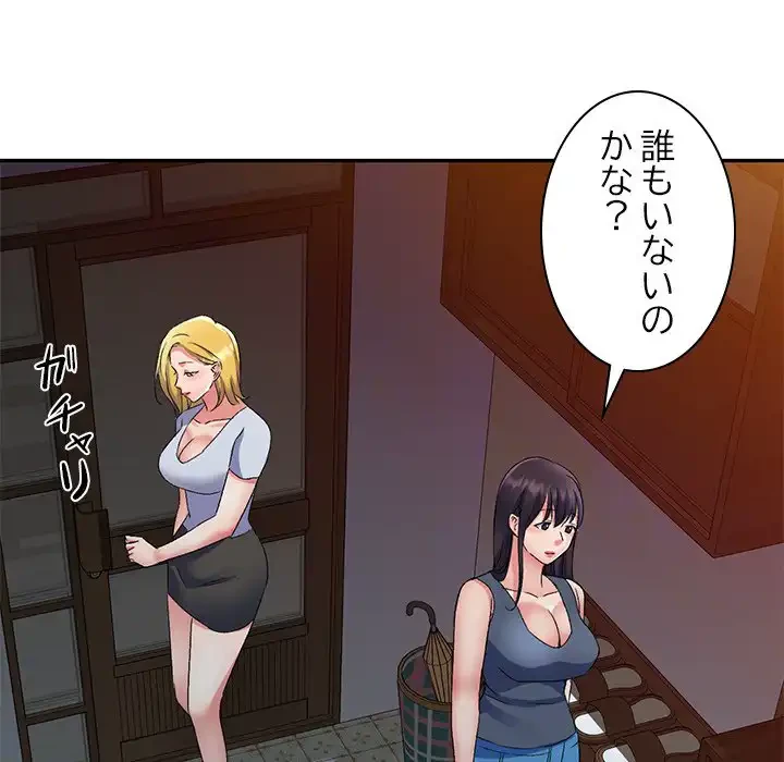 美人姉妹はつらいよ 第24話 - 135