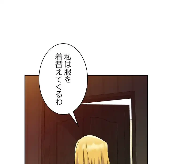 美人姉妹はつらいよ 第24話 - 142