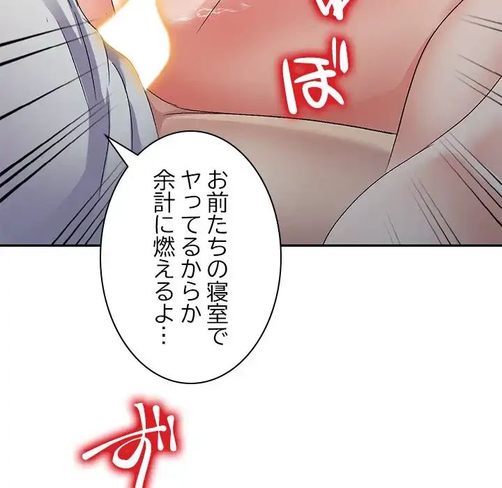 美人姉妹はつらいよ 第24話 - 148