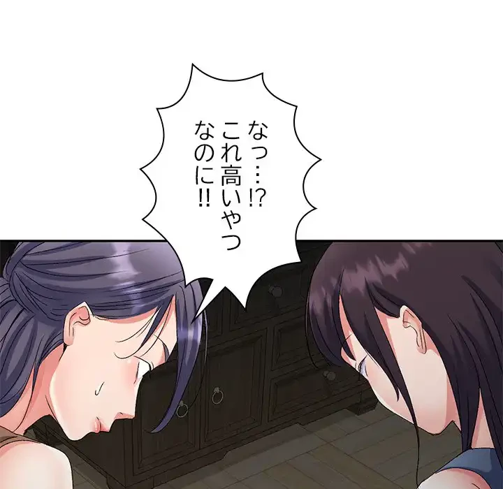 美人姉妹はつらいよ 第24話 - 158