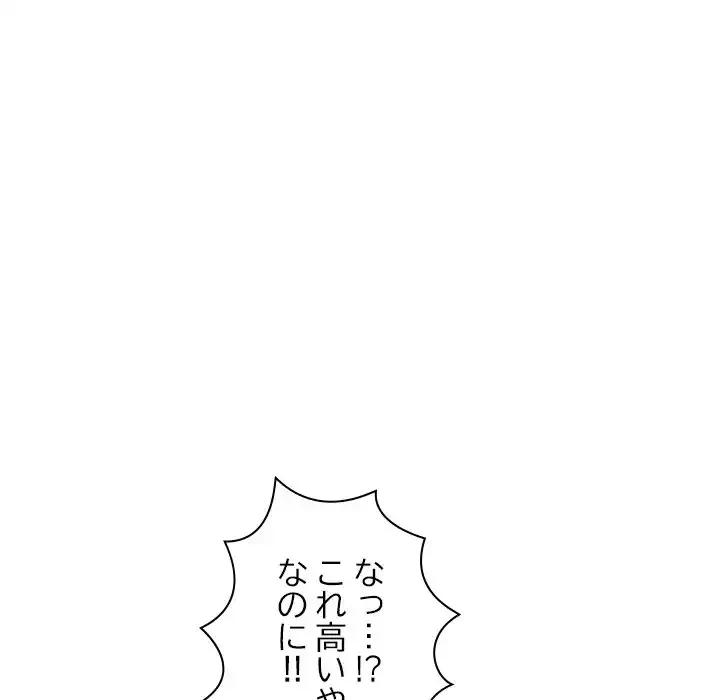美人姉妹はつらいよ 第25話 - 8