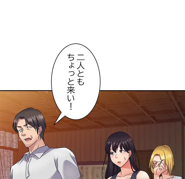 美人姉妹はつらいよ 第25話 - 25