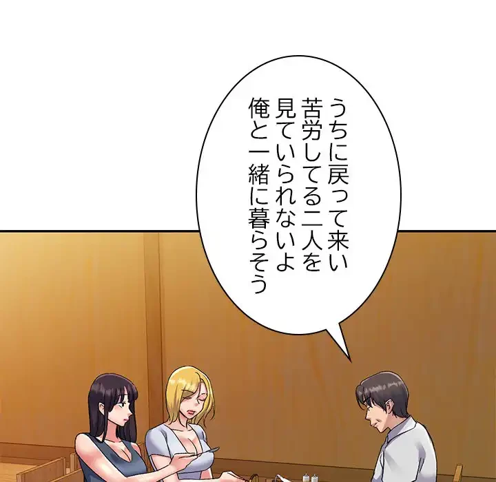 美人姉妹はつらいよ 第25話 - 34