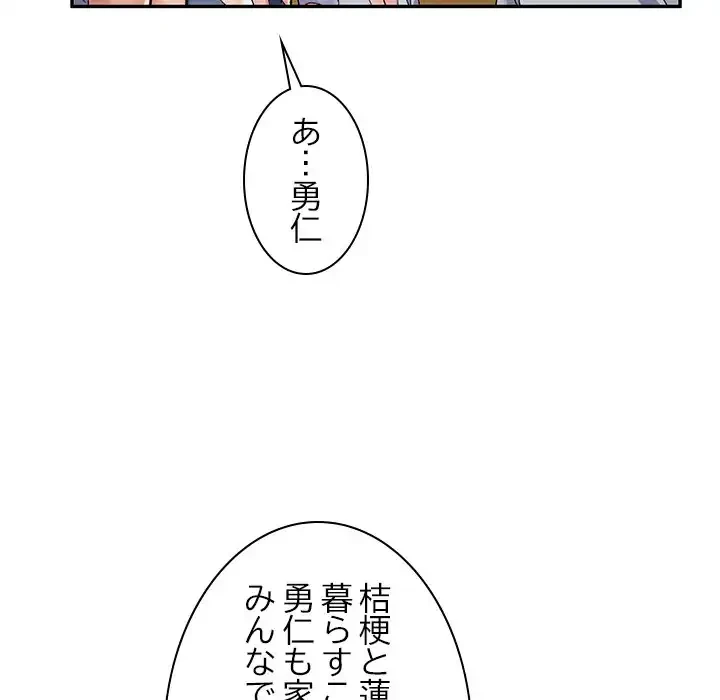 美人姉妹はつらいよ 第25話 - 40