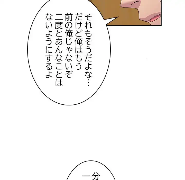 美人姉妹はつらいよ 第25話 - 44