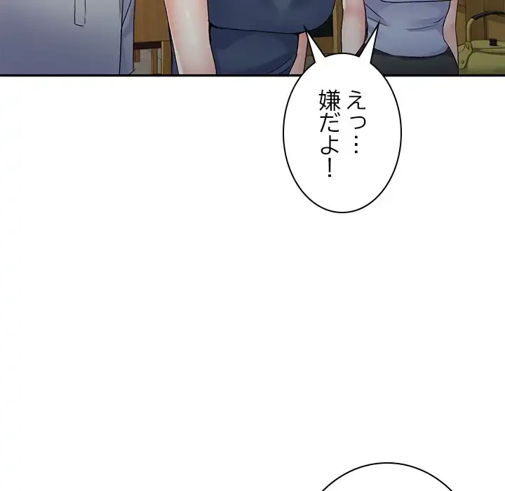美人姉妹はつらいよ 第25話 - 46