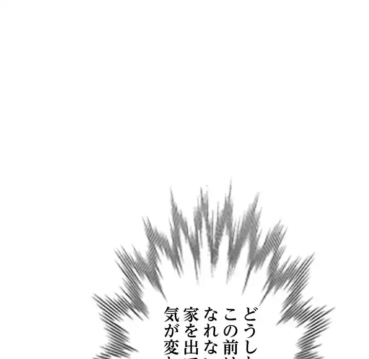 美人姉妹はつらいよ 第25話 - 51