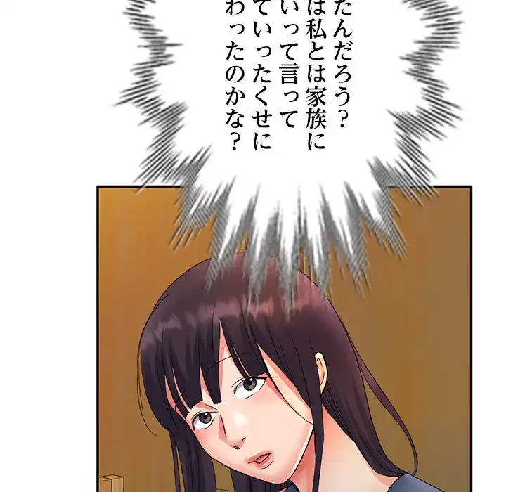 美人姉妹はつらいよ 第25話 - 52