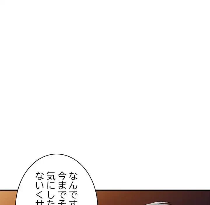 美人姉妹はつらいよ 第25話 - 61