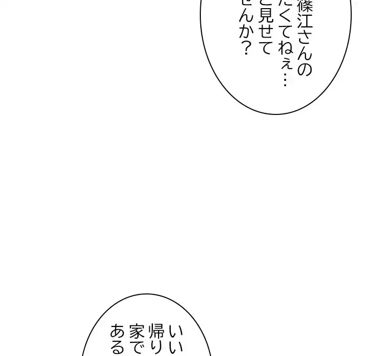 美人姉妹はつらいよ 第25話 - 63